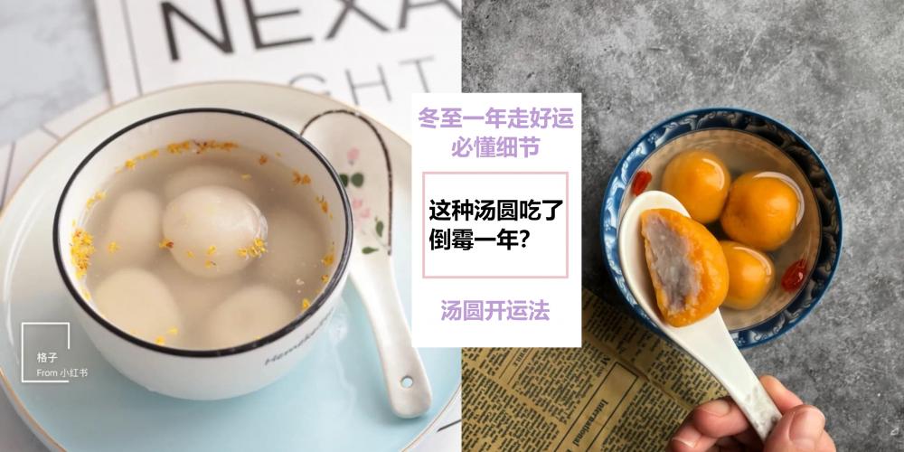 吃汤圆寓意什么？1.jpeg