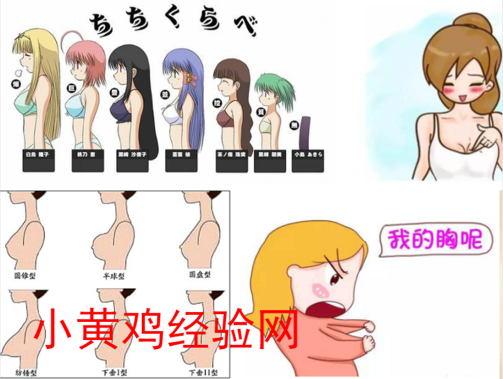 减肥会让胸部变小吗?-详解减肥缩胸4个因素1.png