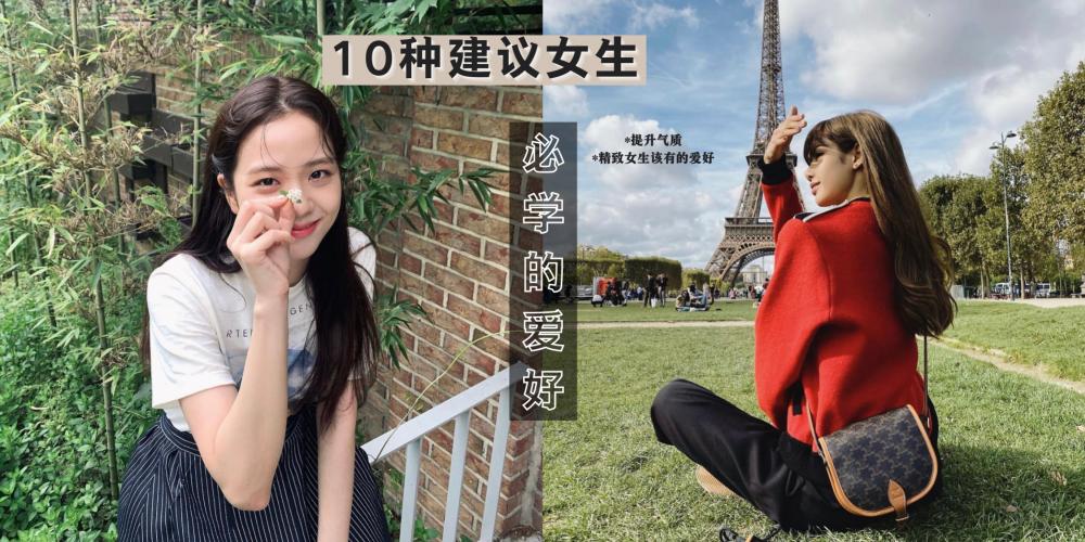 怎样提高自己的气质?10种建议做精致的气质女生1.jpg