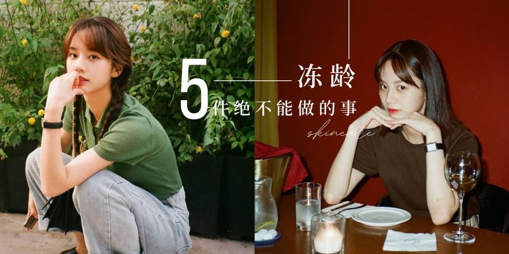 哪些坏习惯会让女生老的更快？