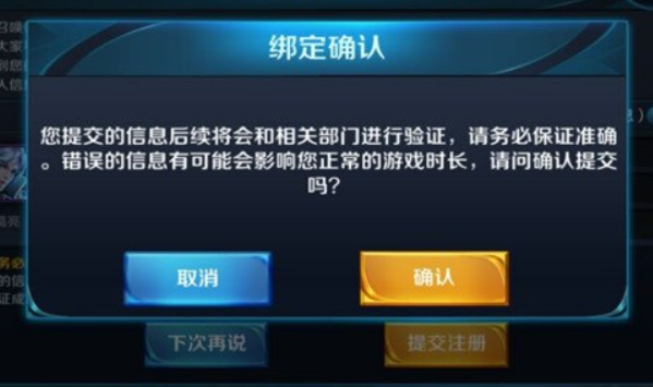 为什么实名认证成年了还有防沉迷1.png
