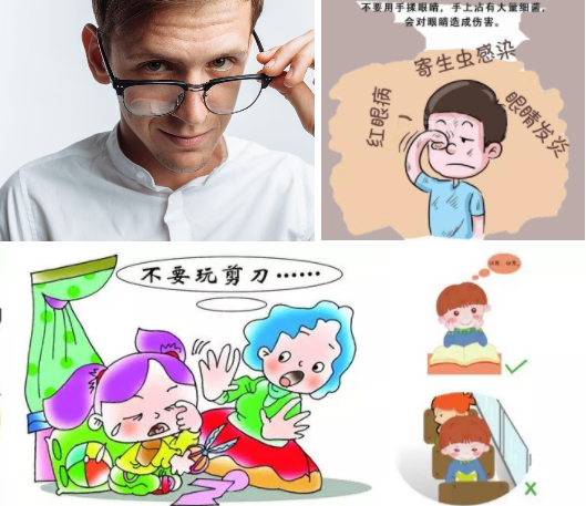 伤害眼睛的行为有哪些？