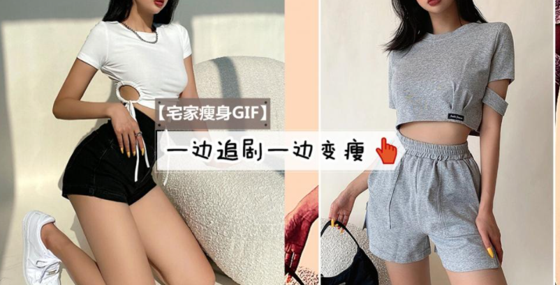 减肥方法大全 懒人(碎片时间锻炼瘦成闪电)